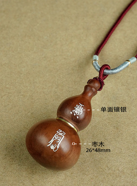 枣木镶银财神赵公明招财进宝小葫芦吊坠镶嵌福禄挂饰品平安福挂件