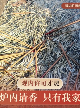 这才是真正的庙观香炉灰！