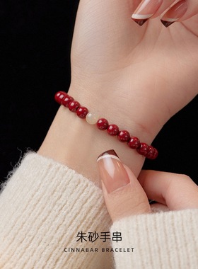 天然保真朱砂手链女新中式和田玉红色本命年圆珠素圈百搭手串配饰