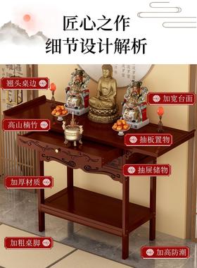 佛龛供桌神台家用香案财爷