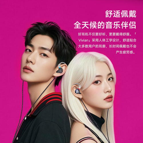 CVJVIVIAN薇薇安入耳式HIFI动圈耳机二次元音乐耳机耳麦有线带麦 - 图0