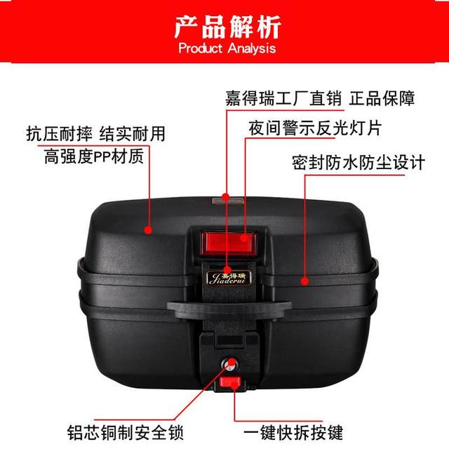 Garderi motorcycle trunk trunk pedal electric vehicle battery vehicle tool box universal extra-large storage box