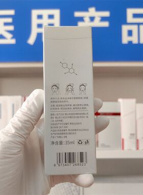 (医院版）伯朗基素颜美肌液35ml提亮肤色改善肌肤暗沉祛痘修复