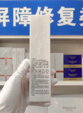 （院线正品）芭伊美柔嫩焕亮美肤乳100ml提亮淡纹温和滋润保湿