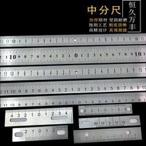 Stainless steel split ruler mechanical gauge cm steel ruler ten thousand Feng straight divided graduated scale mm direct constant ruler