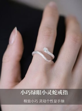 小灵蛇戒指女轻奢高级精致个性