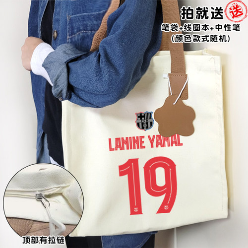 24-25赛季巴萨队服亚马尔同款足球迷帆布包袋子手提背包学生书包 - 图0