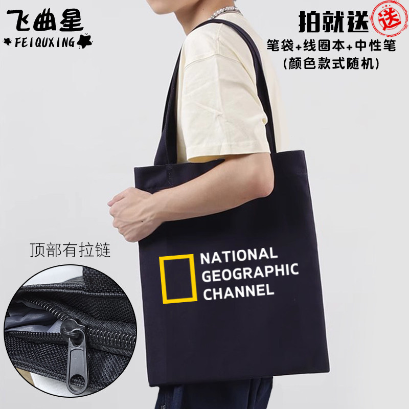 美国国家地理摄影摄像探索发现频道帆布包袋手提学生书包单肩背包,淘宝优惠券,粉丝福利购,淘宝优惠卷