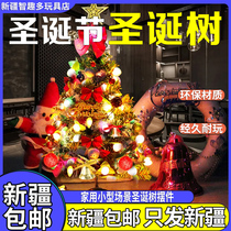 Xinjiang Shining 60cm Christmas Tree 1 5 m encrypted package Christmas decorations Home Small scene