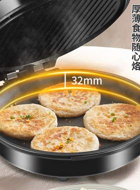 扬子加大加深双面加热电饼铛