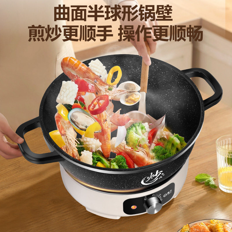 扬子电炒锅炒菜锅分体不粘锅家用多功能电煮锅电热火锅电火锅电锅,淘宝优惠券,粉丝福利购,淘宝优惠卷