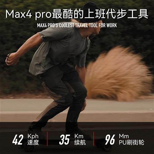 Maxfind max4电动滑板车四轮成年越野小型迷你上班代步工具神器 - 图2