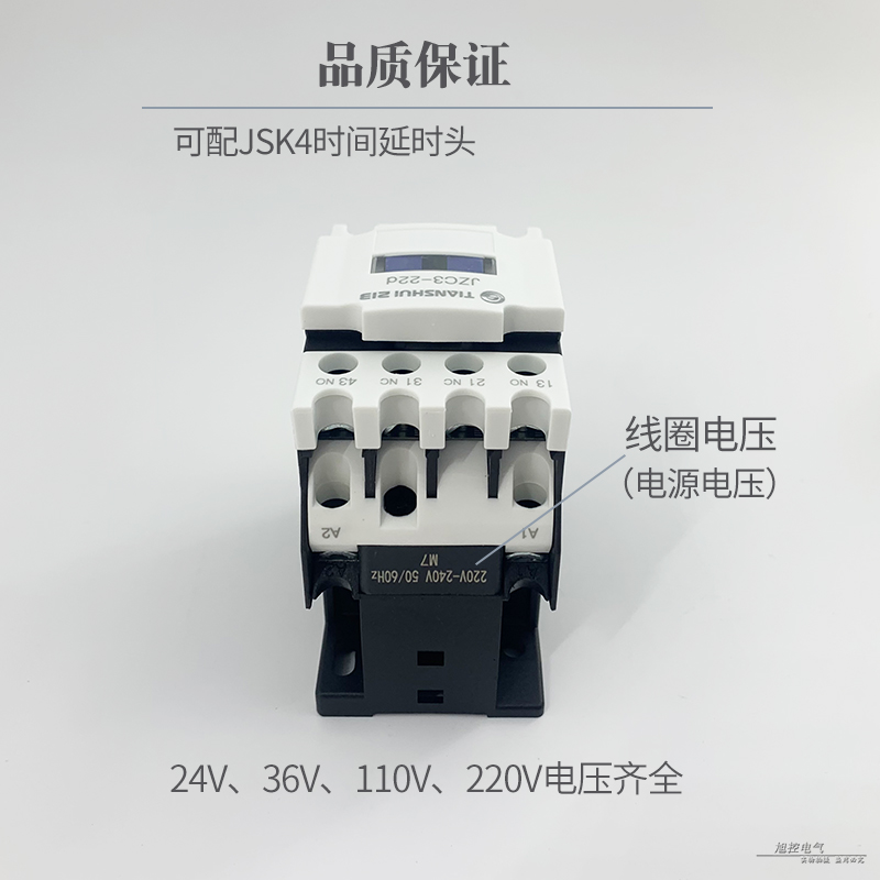 天水JZC3-22D中间继电器31d接触器式二开二闭电压交流AC220V 380V - 图0