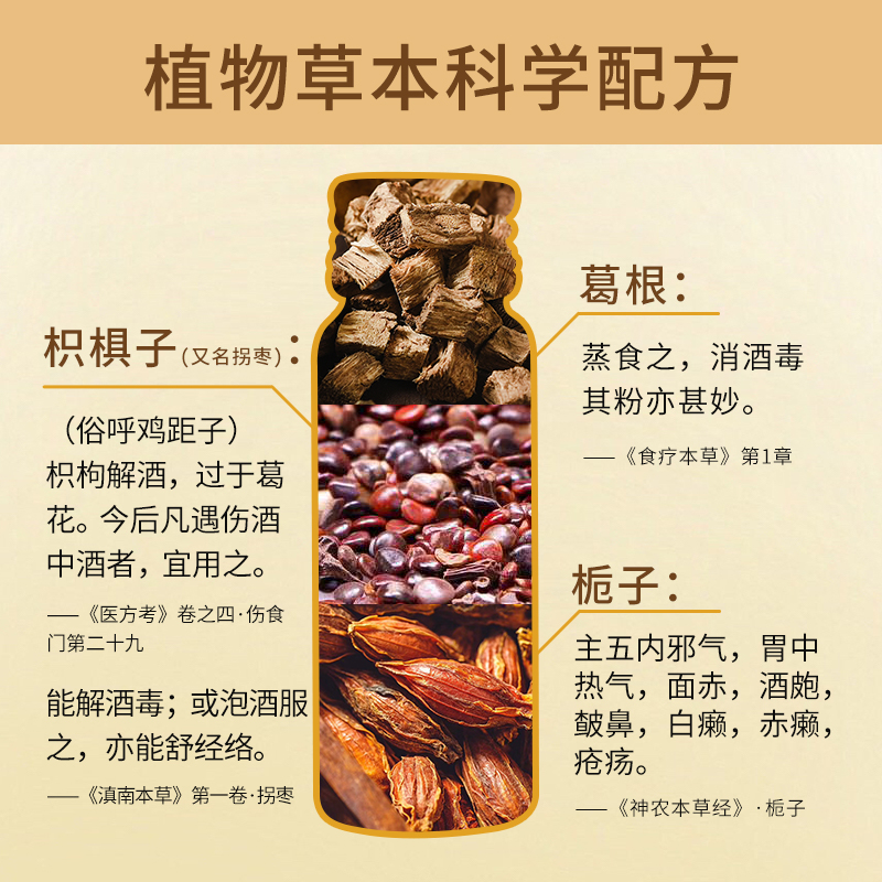 葛泰酩安旗舰店葛根喝前打底饮料打底饮料传统葛根口服液体饮品