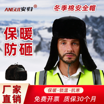 Winter anti-chill cotton safety helmet Site thickened and warm flannel anti-smash construction work Construction Lei Feng hat helmet male