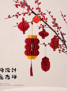 新年装饰品春节贺年过年中国结灯笼挂饰氛围布置2026马年锦鲤挂件