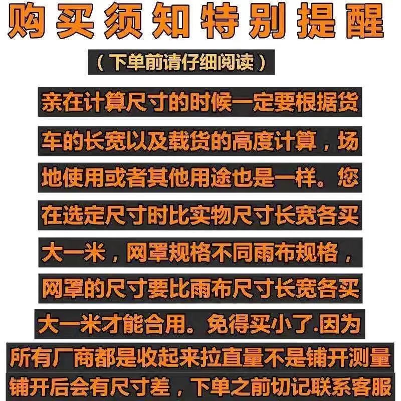 货车网绳网罩安全网绳加粗耐磨尼龙网皮卡网罩封车网小货车绳网兜-图1