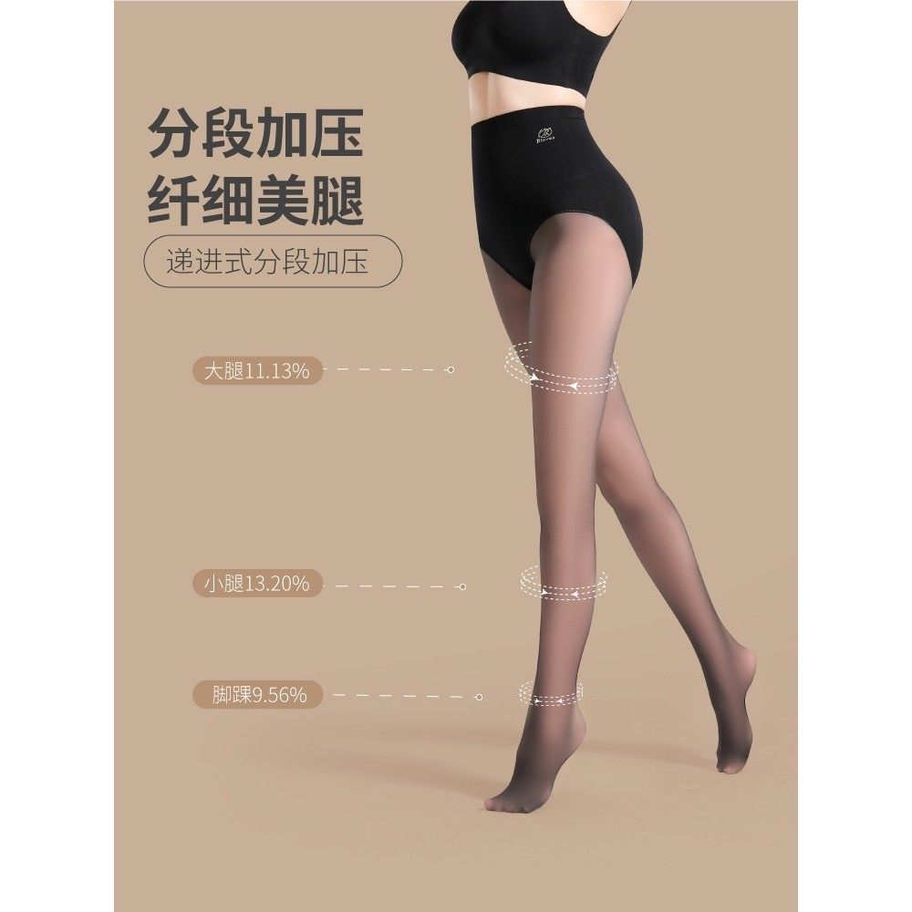 日本小个子打底裤光腿神器女秋冬加绒黑透肤假透肉高腰收腹连裤袜,淘宝优惠券,粉丝福利购,淘宝优惠卷