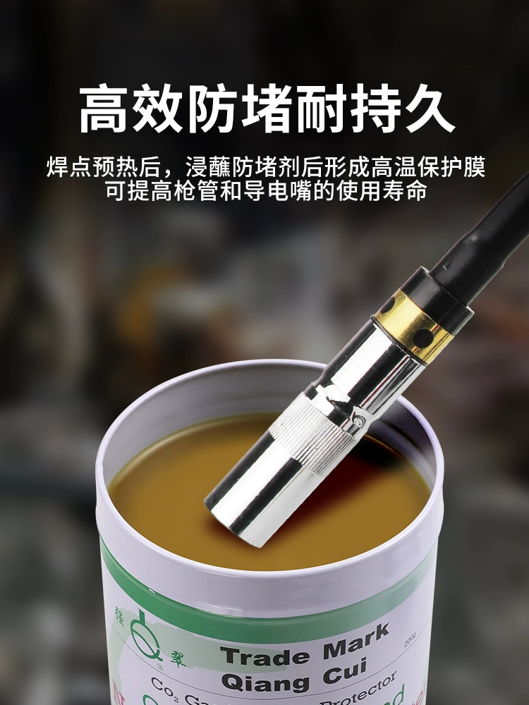 上海强翠牌焊接防飞溅剂无油烟德国进口宾采尔二保焊防堵膏包邮 - 图1