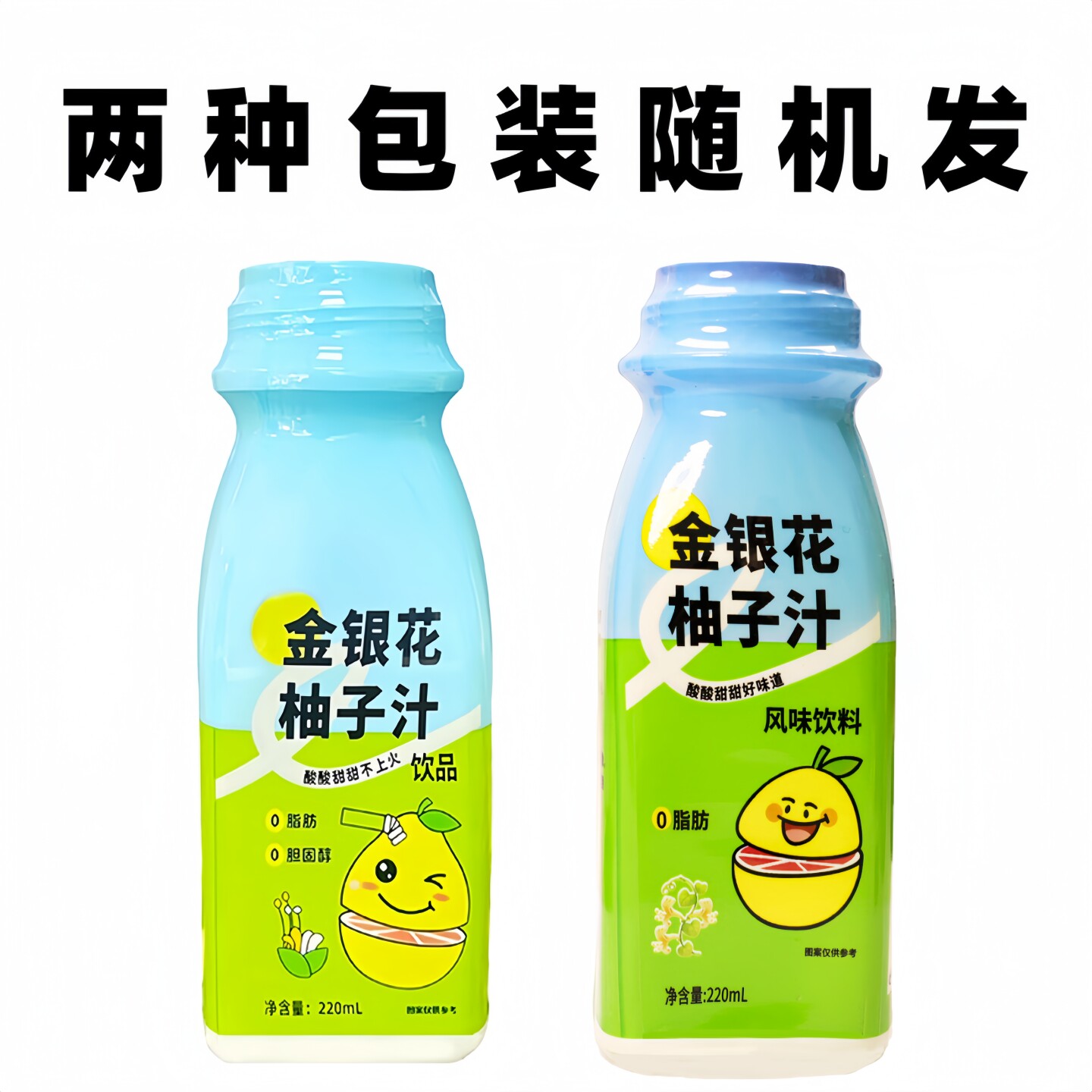 【现货速发】金银花柚子汁220ml*10瓶春夏婴幼儿酸甜新鲜健康饮品 【现货速发】金银花柚子汁220ml*10瓶春夏婴幼儿酸甜新鲜健康饮品