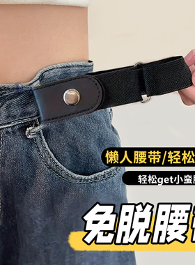懒人腰带女牛仔裤子松紧收腰神器