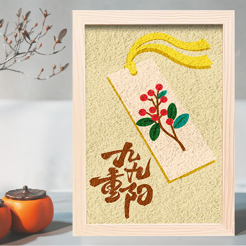 九月九重阳节非遗纸浆画手工diy材料包社区单位集体文创暖场活动