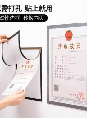 营业执照保护套框架挂墙墙贴许可证奖状展示框证件框上墙经营