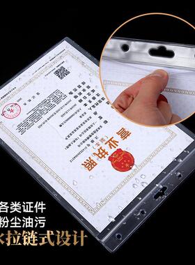 营业执照保护套框架a3a4正副本展示相框画框放卫生许可证书框挂墙
