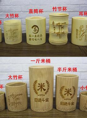 竹筒量米筒刻字量米筒米升筒量米杯量米器竹制量米筒家用量米筒子