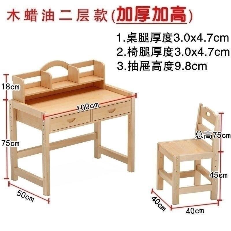 儿童实木书桌无漆环保家用可调高度学生写字台做作业松木1米