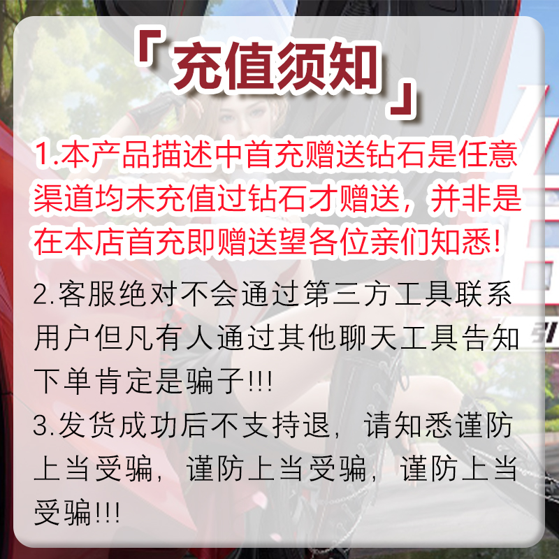 【97折官方直充】手游巅峰极速3280钻石充值不上号ID充值官苹果版-图0