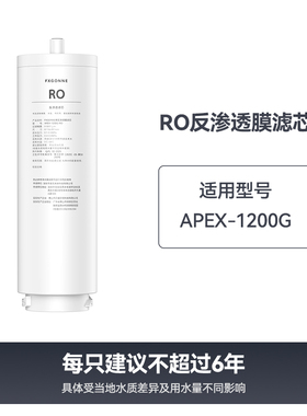 宫菱fxgonne净水器原装滤芯家用PP棉活性炭前置后置RO反渗透APEX