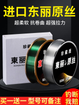 Japan imports Dongli original silk fish line not to beat up super soft sub-line super pull nylon line fishing line main line