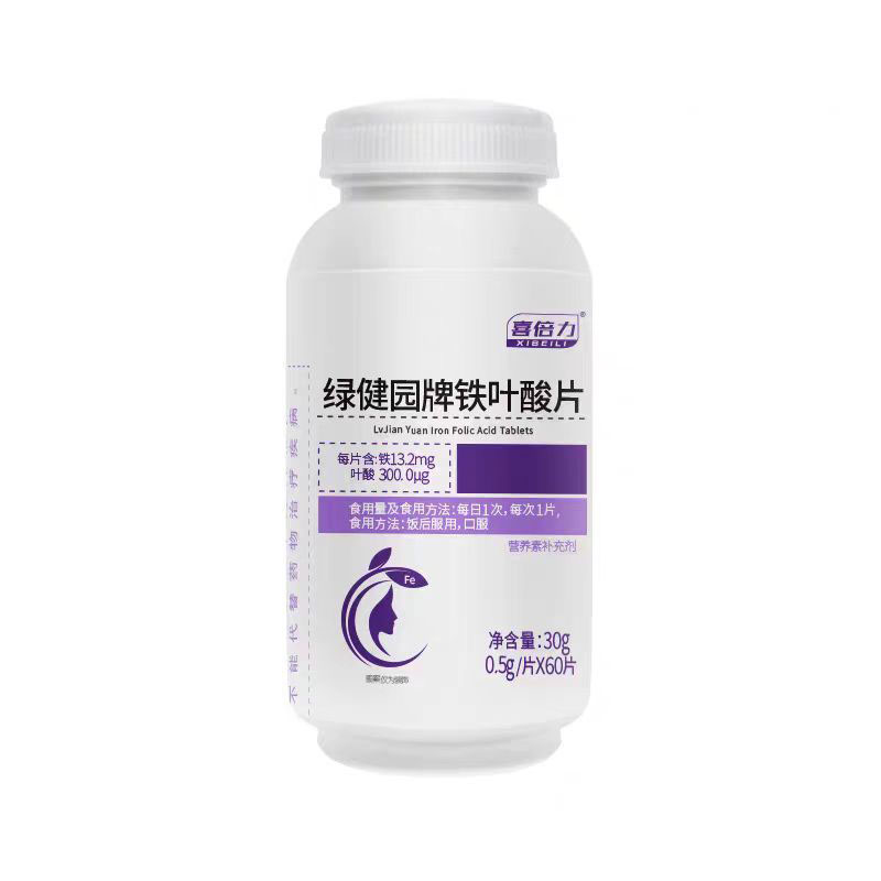 正品】绿健源铁叶酸片 营养补充剂