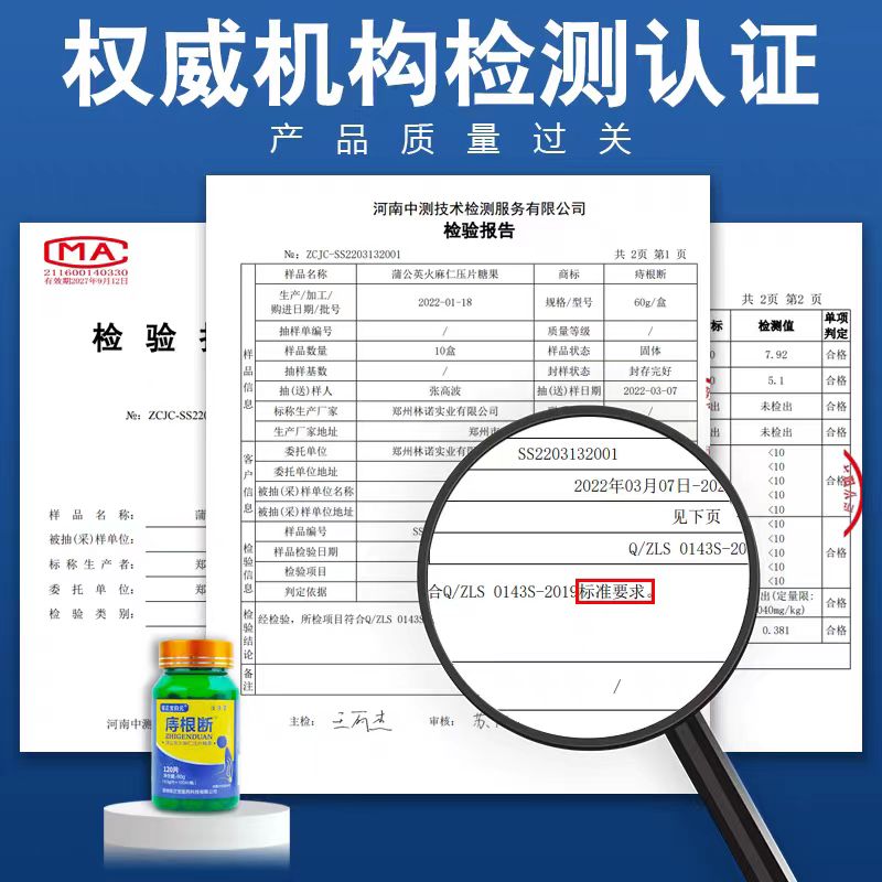 【天猫正品】保正宝归元庤根断+慧欧断庤膏组合内外混合口服外用