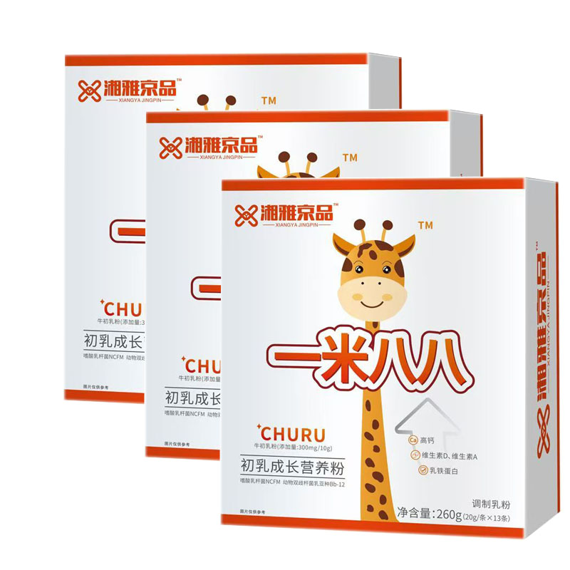正品】湘雅京品 一米八八初乳成长营养粉 乳铁蛋白