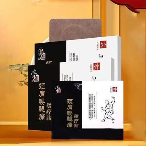 修正颈肩腰腿痛磁疗贴8贴/盒 天猫正品 远红外治疗贴旗舰店正品