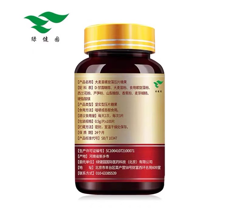  少恭保健用品其他膳食营养补充剂