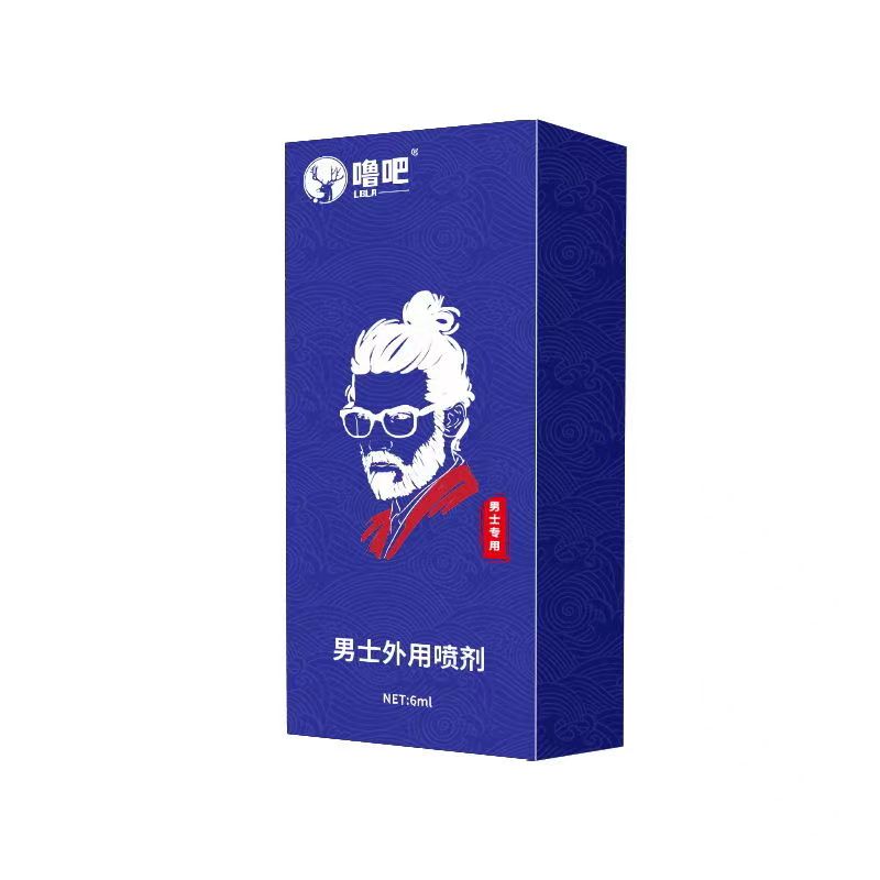 【天猫正品】噜吧男士外用喷剂6ml男士专用蓝色私密发货成人用品