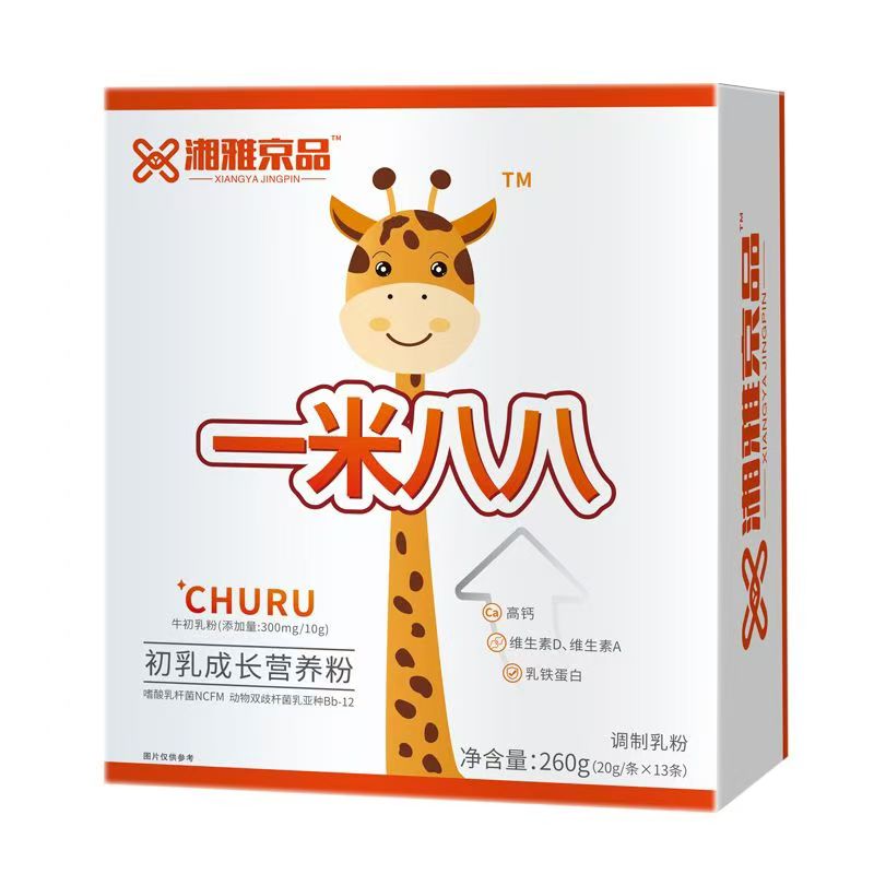正品】湘雅京品 一米八八初乳成长营养粉 乳铁蛋白