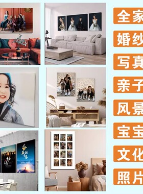 无框画定制装饰挂画任意尺寸图案