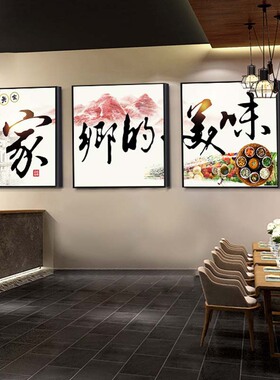 安然书画餐厅新中式是大气上档