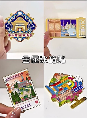2027羊年创意国风吉祥物冰箱贴