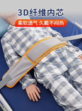 卧床束缚带老人固定捆绑带