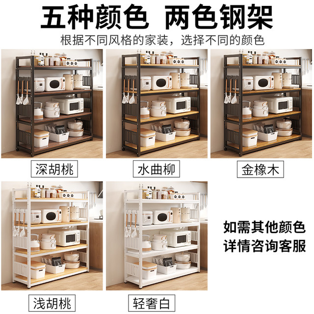 Kitchen multi-layer multi-functional rack floor-standing oven microwave pot rack seasoning storage rack storage rack shelf