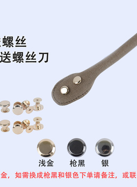 一双包包螺钉帆布提手包芯替换包带配件包带辅料单肩腋下带子百搭