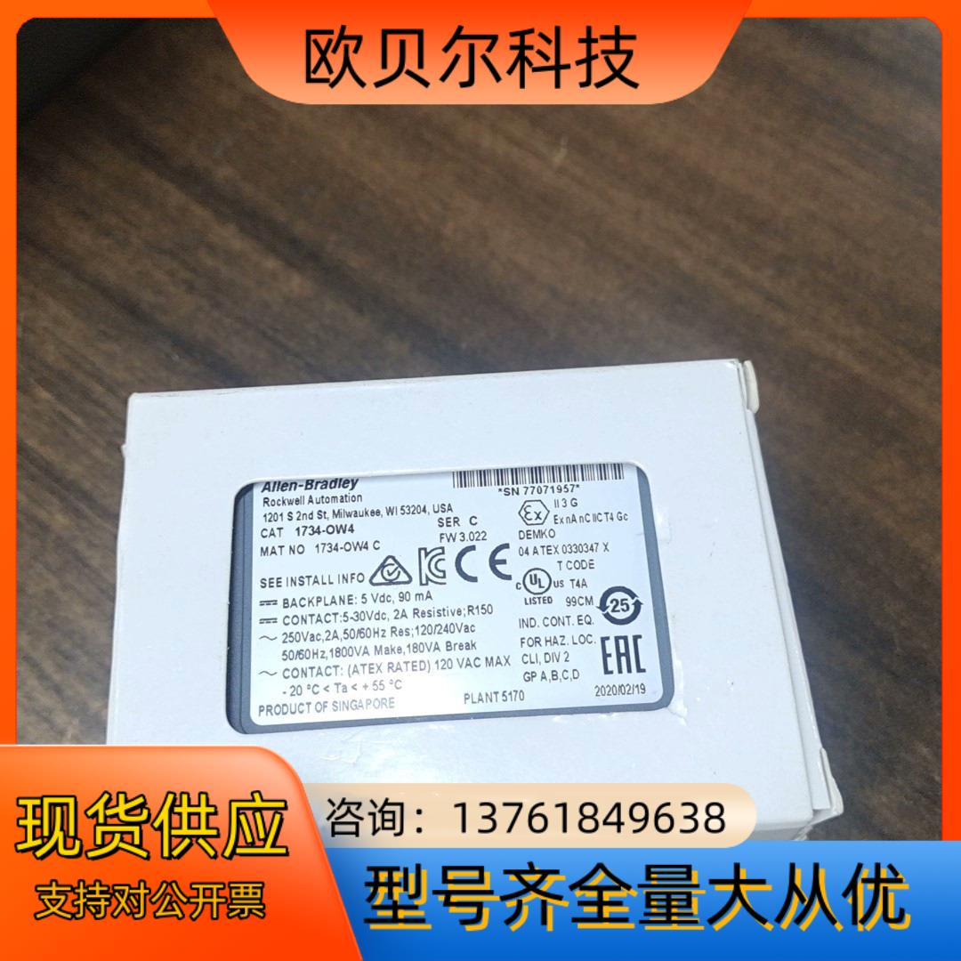 AB 罗克韦尔 1734-OW4 全新 现货4个  需要的老 - 图1