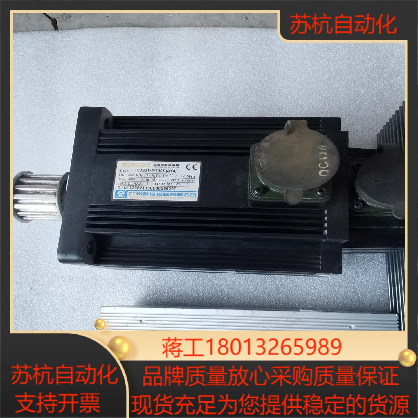 广数驱动器Di20-M25B4 电机130SJT-M100 - 图1