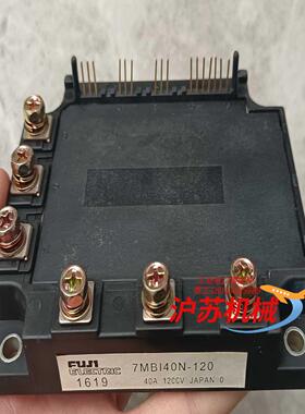 全新富士7MBI40N-120模块，2只，照片实拍，