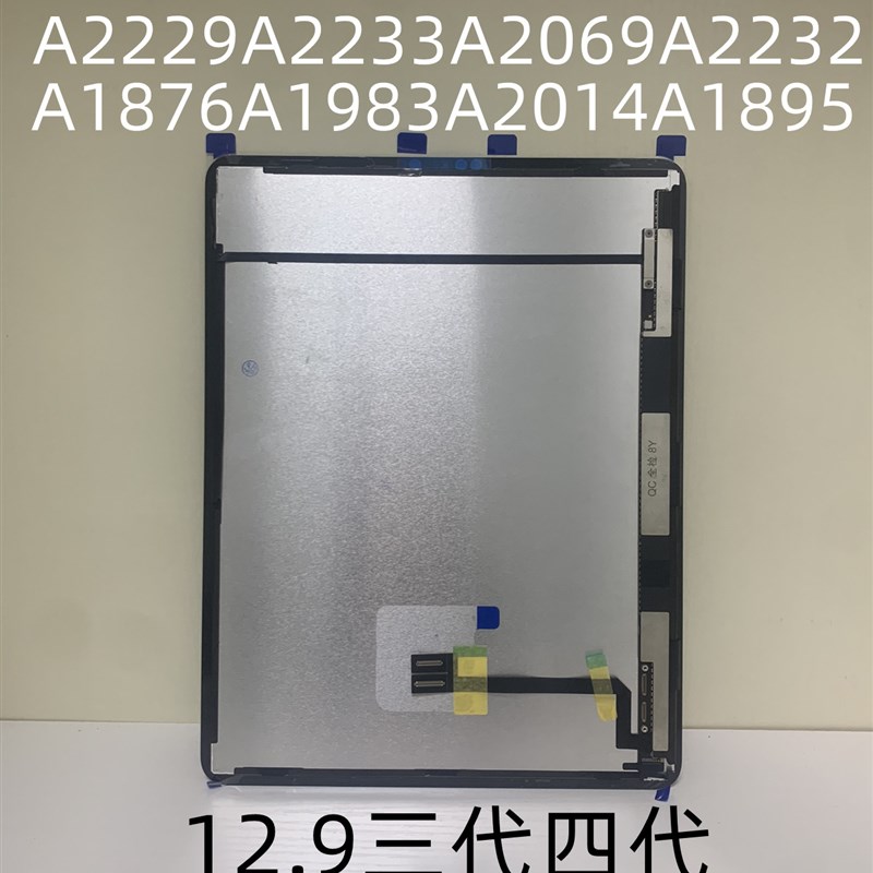 iPad10.9寸Air4Air5A2316A2588内屏A2696A222O9A1980A2377屏幕总 - 图0